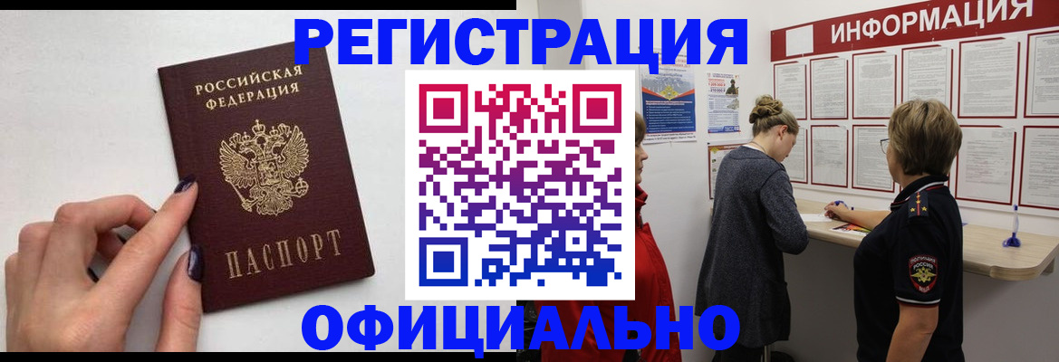 временная регистрация адрес в Альметьевске