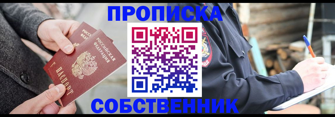 временная регистрация недорого в Альметьевске