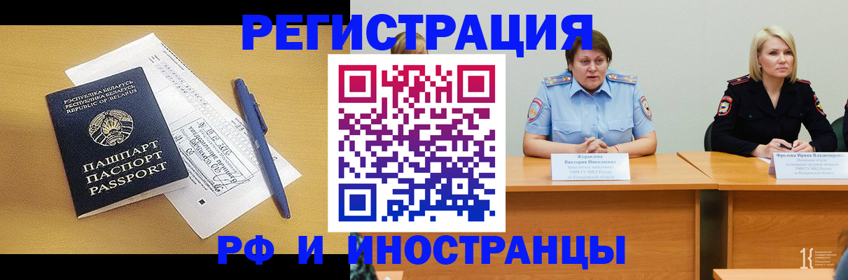 купить прописку в Альметьевске
