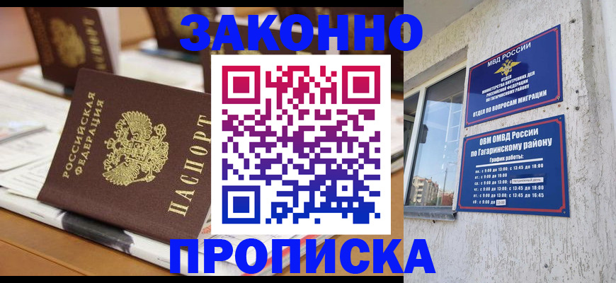 временная регистрация надежно в Альметьевске