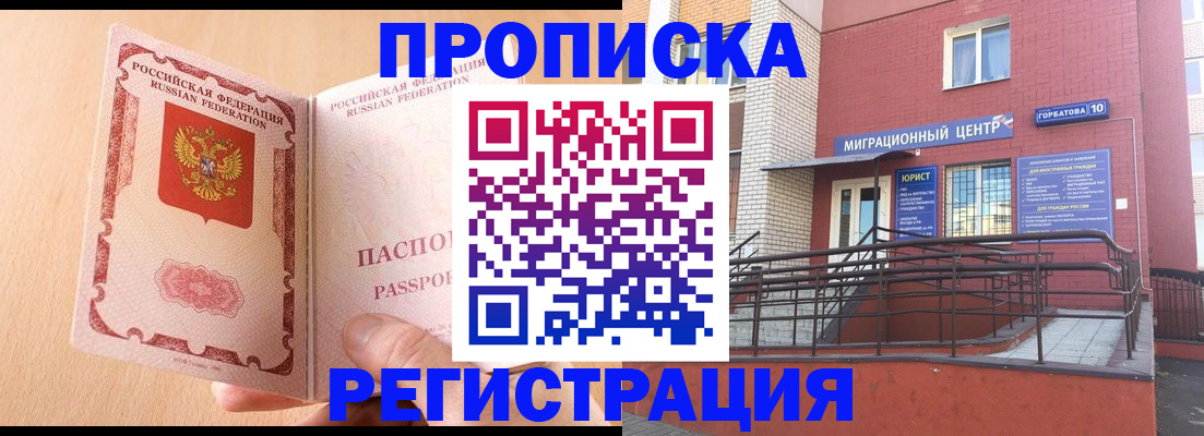 временная регистрация гарантия в Альметьевске