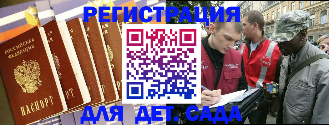 временная регистрация адрес в Альметьевске