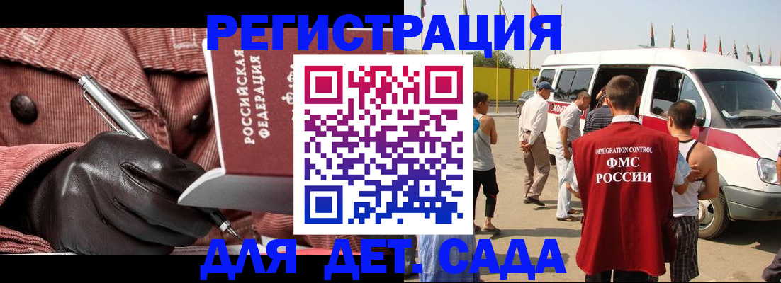 временная регистрация для школы в Альметьевске