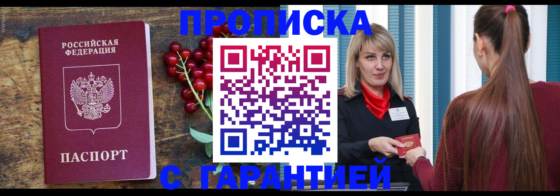 временная регистрация поиск в Альметьевске